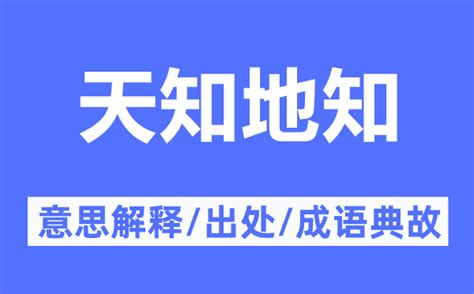 行地|行地的意思解释、拼音、词性、用法、近义词、反义词、出处典故。